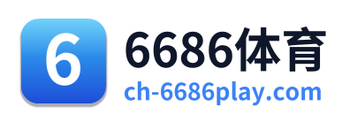 6686体育